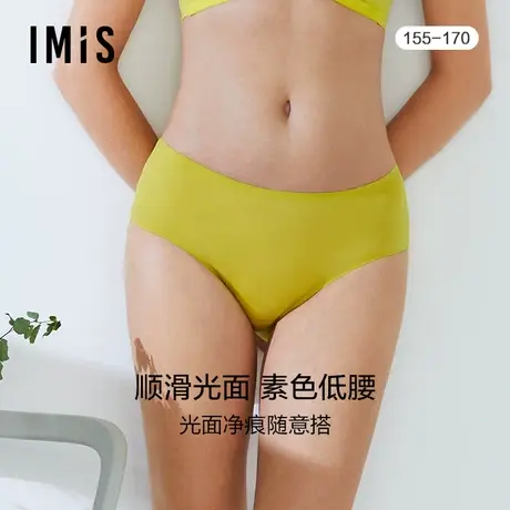 爱美丽IMIS内裤女顺滑光面纯色低腰包臀平角裤IM23AXH1商品大图