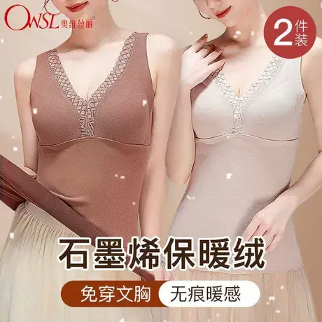 2件石墨烯德绒保暖背心女加绒加厚内搭无痕保暖内衣秋冬图片