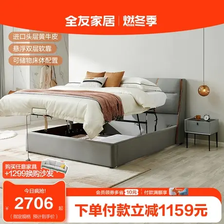 【品牌秒杀】全友家居高箱软包互不打扰的双人床卧室收纳床105227图片