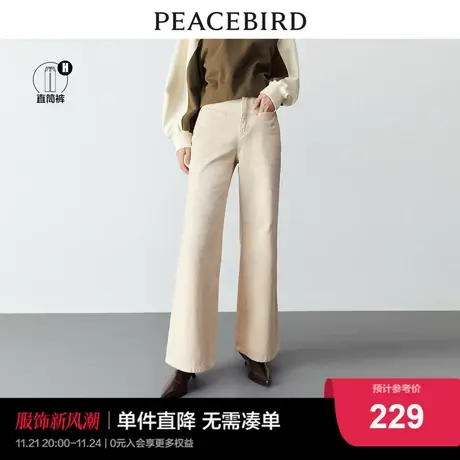 太平鸟高腰直筒牛仔裤女阔腿裤2023年秋季新款宽松显瘦白色牛仔裤图片