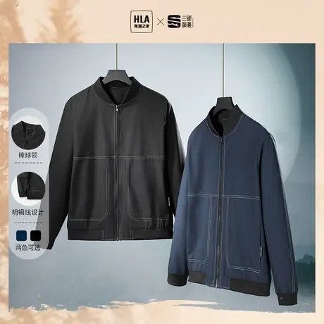 【棒球领】HLA/海澜之家三国系列夹克秋季工装风明线舒适外套男图片