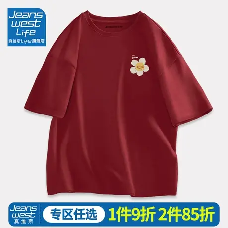 真维斯LIFE正肩女t恤夏季纯棉重磅红色短袖小众设计感上衣情侣装M商品大图