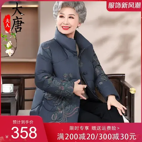 中老年人冬装羽绒服女洋气妈妈短款加厚外套奶奶老太太保暖棉衣服图片