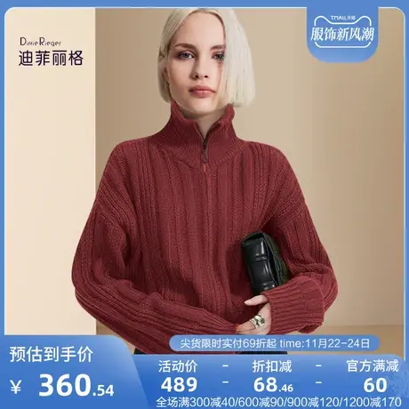 迪菲丽格保暖针织开衫女装2023新款秋冬复古百搭短款拉链毛衣外套图片