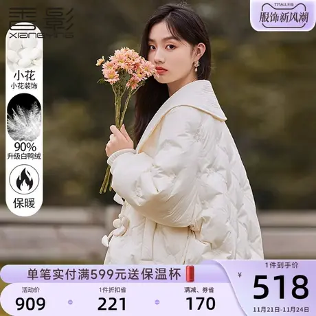 香影羽绒服女短款2023年冬季新款90白鸭绒设计感米白色小个子外套商品大图