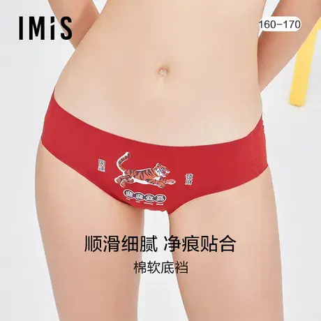 爱美丽IMIS商场内裤女光面净痕老虎生肖红品包臀IM23BGL1商品大图