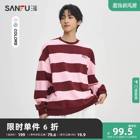 三福2023秋男士字母印花条纹重磅卫衣 美式休闲宽松上衣474235商品大图