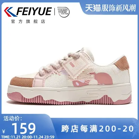 feiyue/飞跃×西湖音乐节联名帆布鞋女鞋秋季百搭时尚休闲鞋潮872图片
