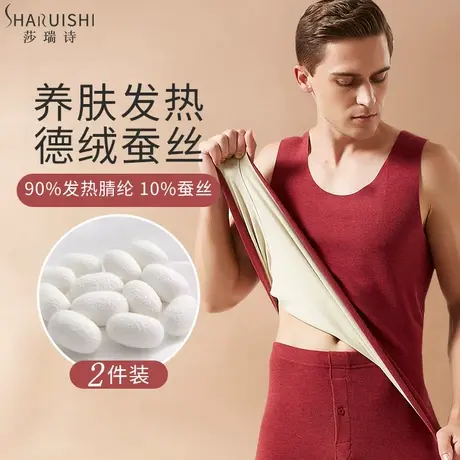 无痕保暖背心男自德绒蚕丝吊带冬季加绒加厚内穿打底防寒新款上衣商品大图