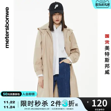 [3件2.5折起]美特斯邦威衣女秋冬简约时尚宽松中长学生校园外套女图片
