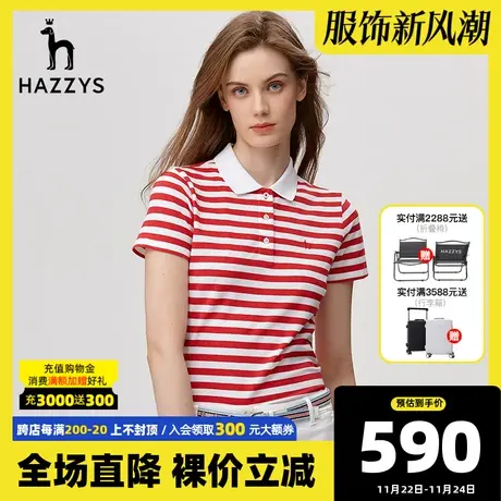 Hazzys哈吉斯新款条纹女士短袖T恤衫夏季修身打底polo衫女潮图片