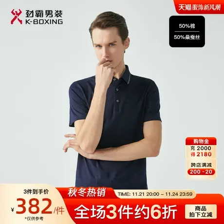 劲霸男装男士Polo衫夏季新款翻领桑蚕丝半袖恤爸爸装高端短袖T恤商品大图