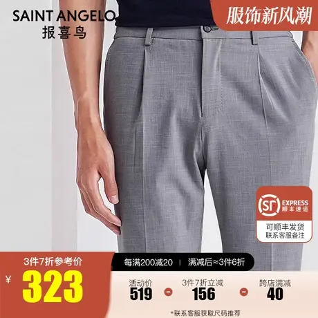 报喜鸟2022春季新款轻正装男士商务休闲直筒西裤男上班长裤西装裤图片