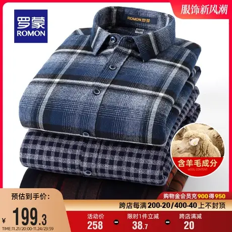 【含羊毛+加棉加厚】罗蒙男士保暖长袖衬衫2023秋冬新款格子衬衣商品大图