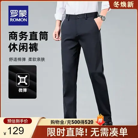 【官方正品】罗蒙商务休闲长裤男春季新款直筒工装裤宽松修身裤子图片