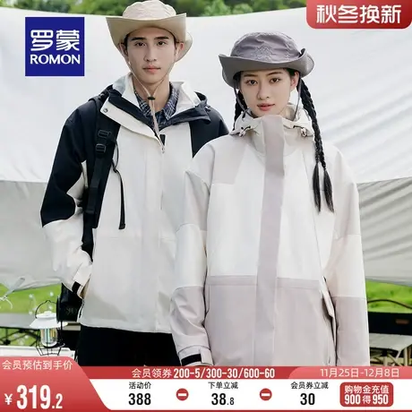 【男女同款】罗蒙连帽户外登山服衣服2023秋季新款冲锋夹克衫外套商品大图