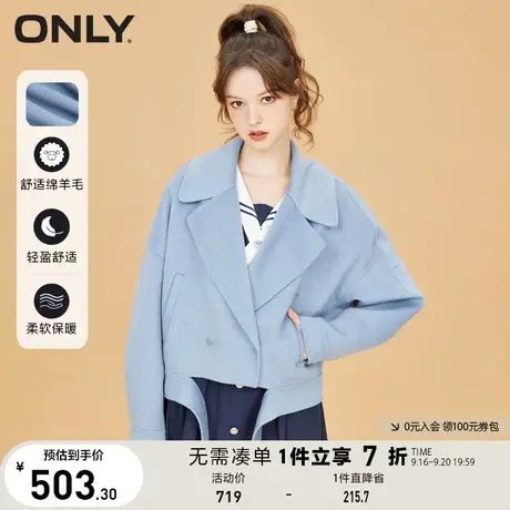 【买4免1】ONLY奥莱夏季含羊毛不规则下摆双面呢毛呢大衣女商品大图