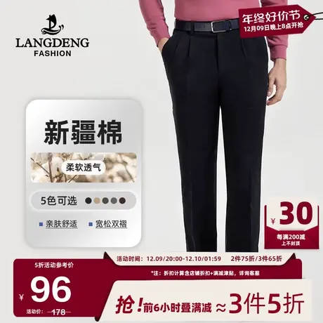 浪登2024春季新款男士宽松休闲裤商务中年男双褶弹力舒适裤子男商品大图