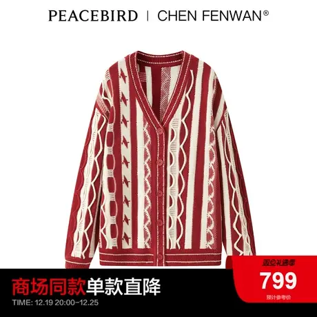 【张婧仪同款】太平鸟CHEN FENWAN联名满印毛衣开衫商场24春新款图片