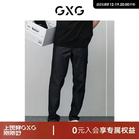 GXG男装 商场同款深蓝色直筒牛仔长裤 2024年春季新品GFX10500631图片
