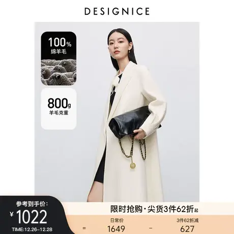 商场同款迪赛尼斯白色100%羊毛双面呢大衣冬季新款长款毛呢外套女商品大图