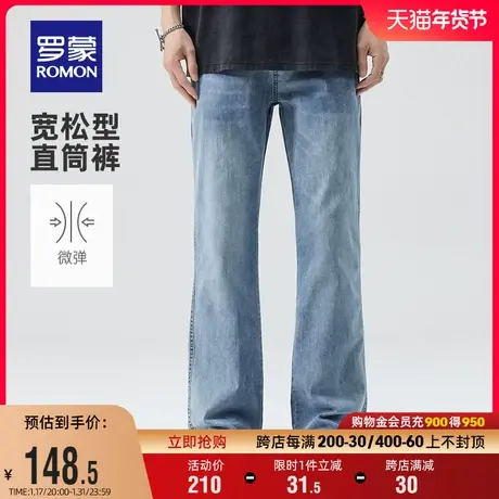 罗蒙男士时尚牛仔裤2024夏季新款简约潮流阔腿微喇裤显瘦百搭长裤商品大图