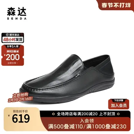森达简约休闲皮鞋男2024夏新商场同款一脚蹬平底单鞋1NV01BM4商品大图
