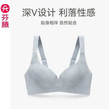 芬腾内衣女大胸显小上托防下垂薄款文胸性感透气收副乳无钢圈胸罩图片