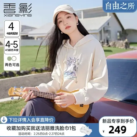 香影小个子连帽卫衣女2024春秋新款设计感印花宽松慵懒风套头上衣图片