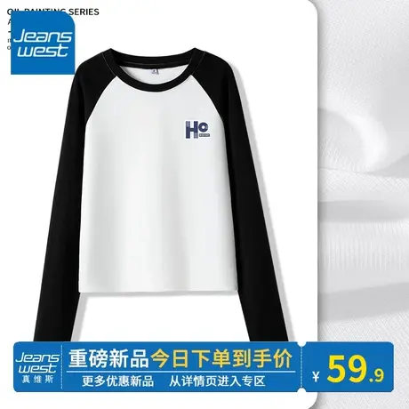 KV真维斯白色短袖t恤女2024春新款辣妹风撞色体恤女长袖韩版宽松图片