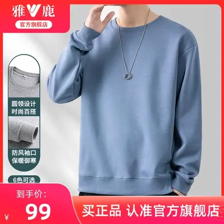 雅鹿卫衣男2024秋季青年休闲纯色时尚上衣百搭男士圆领长袖T恤衫S商品大图