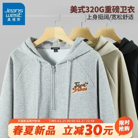 GV真维斯美式连帽卫衣男2024春季320g重磅半拉链上衣男大码外套B商品大图