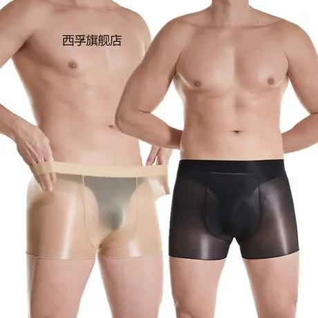 男士油亮马油内裤无束缚U1型短裤性感透明隐形高弹平角裤舒适柔软商品大图