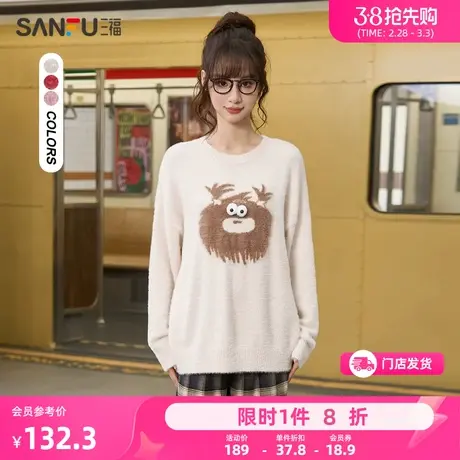 三福毛衣2024新款春季趣味立体搞怪图案圆领保暖上衣女装478972商品大图
