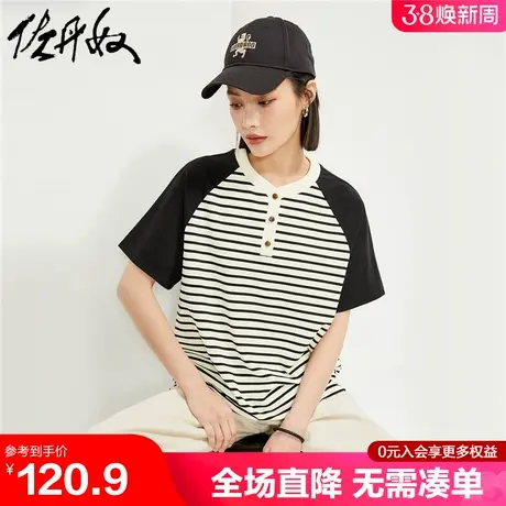 佐丹奴短袖T恤女新款复古华夫格条纹亨利领拼接插肩上衣18324605商品大图