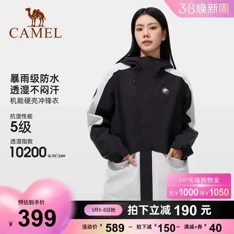 【熊猫系列】骆驼黑胶防晒冲锋衣男女2024春季防风防雨徒步登山服商品大图