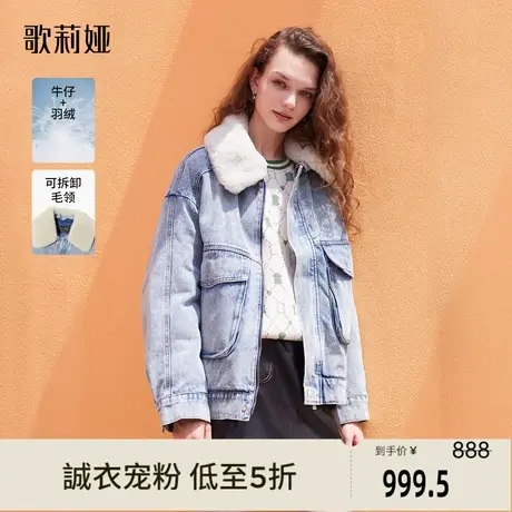 歌莉娅奥莱 冬季羊毛翻领女宽松牛仔式夹克潮热力感外套11CH8B680商品大图