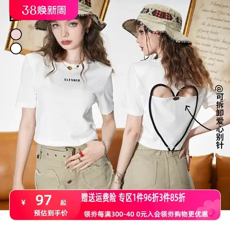 妖精的口袋白色短袖正肩t恤女2023夏新款bm辣妹显瘦短款露背上衣商品大图