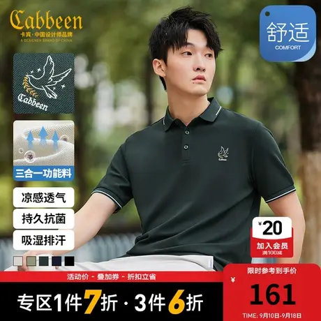 卡宾男装冰感抗菌Polo衫23春新款和平鸽刺绣短袖通勤简约透气冰丝图片