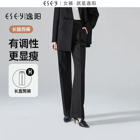 逸阳2024年春季新款直筒遮肉显瘦有型长腿宽松窄版阔腿西装裤子女图片