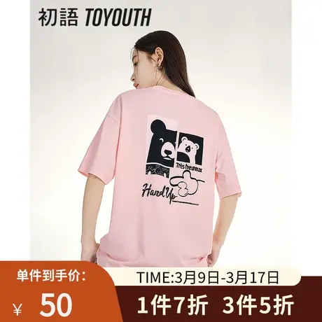 TOYOUTH初语220G重磅短袖T恤女2023夏季新款背面图案宽松半袖上衣商品大图