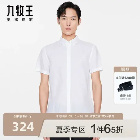 九牧王男装休闲短袖衬衫2023春夏净面棉麻时尚舒适简约衬衣男XN商品大图