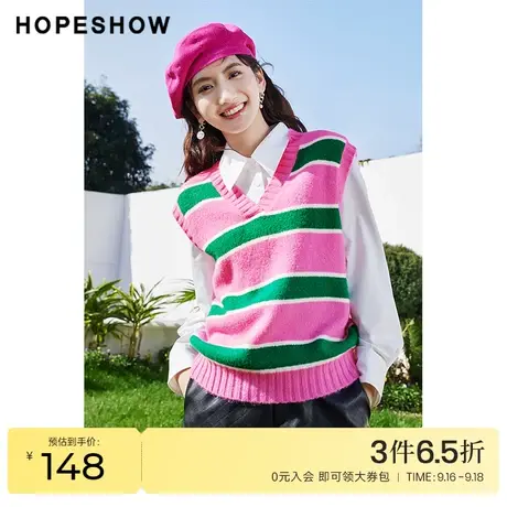 红袖outlets条纹针织背心hopeshow2023春季新款女装直身V领毛衣商品大图