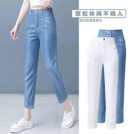 九分天丝牛仔哈伦裤女高腰垂感秋季2023年新款时尚小脚烟管老爹裤商品大图