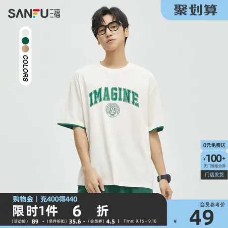 三福2023夏男士撞色假两件字母短T恤 休闲宽松圆领上衣男472443商品大图