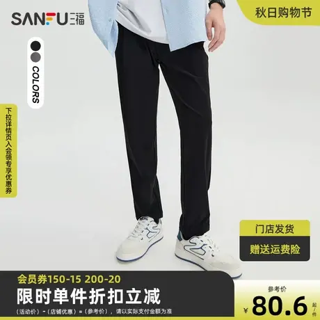 三福2023夏男士简约纯色弹弹裤休闲裤 时尚合身直脚长裤468090商品大图