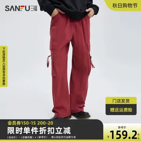 三福2023秋男士拉链口袋直筒工装裤 美式抽绳长裤休闲裤474123商品大图