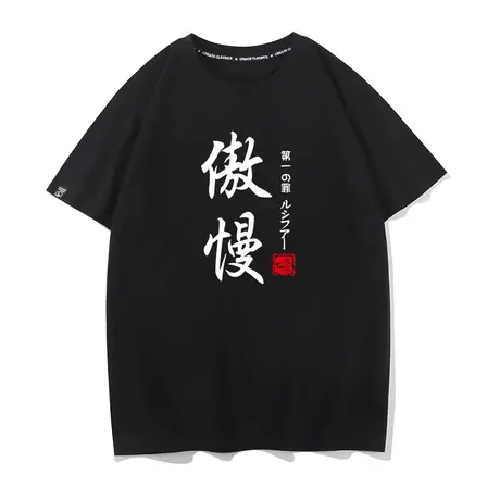 秀洛恶搞鲁迅语录七宗罪短袖t恤男七原罪七大罪傲慢色欲文字衣服商品大图