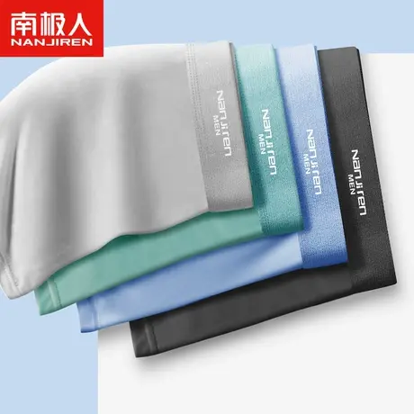 南极人男士内裤冰丝男生男款夏季抗菌四角男式青少年2023新款短裤图片