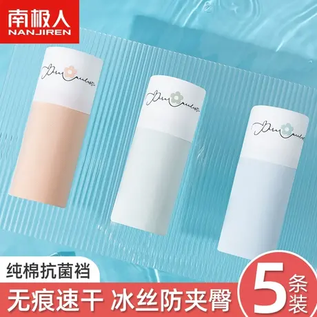 南极人冰丝内裤女士夏季薄款无痕中腰透气纯棉抗菌裆少女三角短裤商品大图